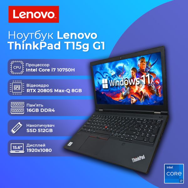 БУ Ноутбук Lenovo ThinkPad T15g Gen1 15.6" FHD IPS i7 10750H RTX 2080 Super Max-Q 8GB 16GB 512GB SSD