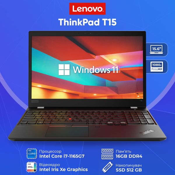 Lenovo Thinkpad T15 - Игровой Ноутбук с Windows 11 и Гарантией (15.6'' i7 1165G7 16GB 256GB SSD)