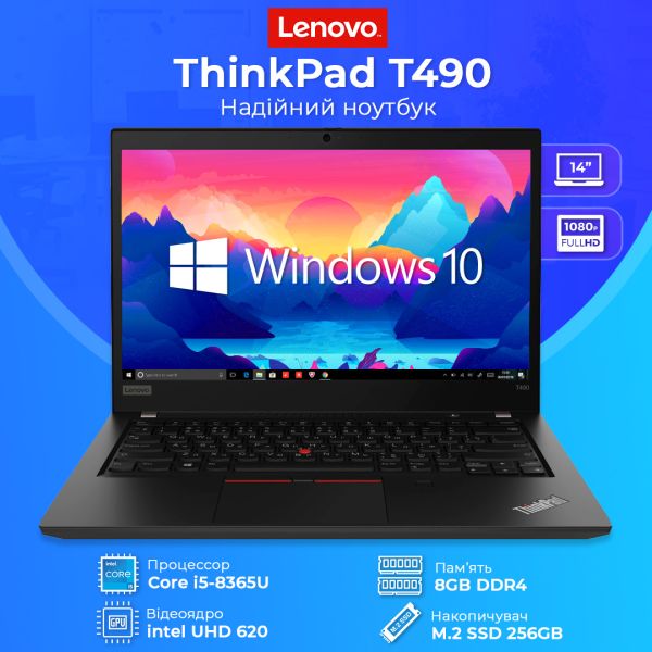 Производительный Ноутбук Lenovo T490 14'' i5 8365U 8GB 256GB SSD