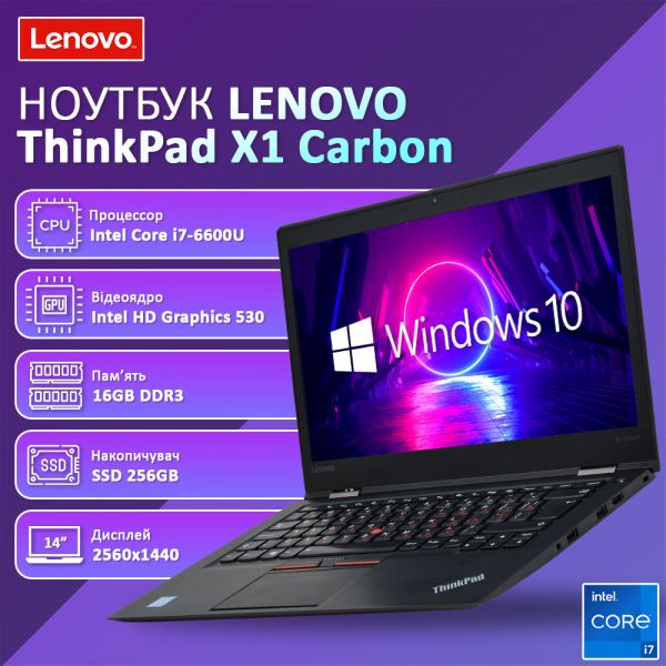 Современный ультрабук Lenovo ThinkPad X1 Carbon 14" 2K i7 6600U 16GB 256GB SSD