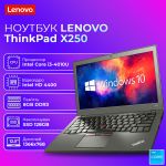 Ноутбук Lenovo ThinkPad X250 12.5'' i3 4010U 8GB RAM 128GB SSD