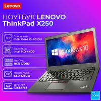 Ноутбук Lenovo ThinkPad X250 12.5'' i3 4010U 8GB RAM 128GB SSD