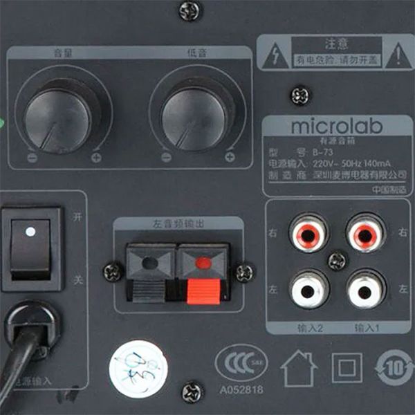 Акустическая система Microlab B-73