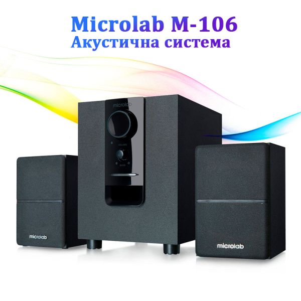 Акустическая система Microlab M-106
