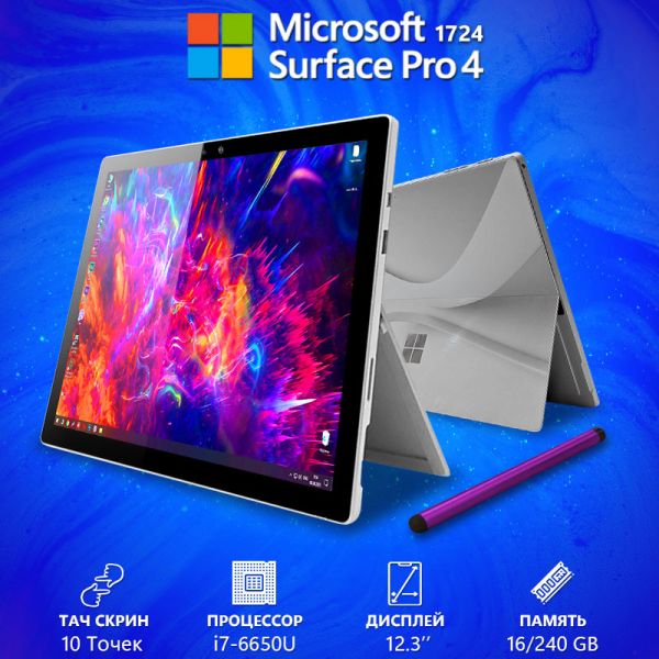 Супер планшет Microsoft Surface Pro 4 12.3" IPS 16GB/240GB SSD Windows 10
