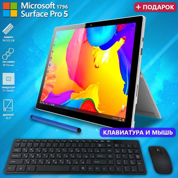 Супер планшет Microsoft Surface Pro 5 12.3" IPS i7 4G LTE 16GB/512GB SSD Windows 10 + Клавиатура + мышь