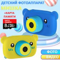Детский фотоаппарат Children's fun Camera Мишка для развития творчества ребенка + Карта памяти 8GB