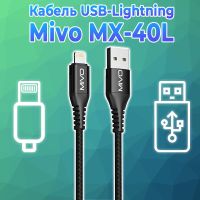 Надежный зарядный кабель Mivo MX-40L с разъемом USB-Lightning для зарядки iPhone, iPad