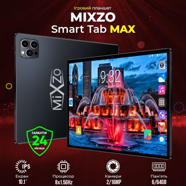 Игровой Планшет Mixzo Smart Tab MAX 4G 10.1" 8 ядер 6GB/64GB WiFi 5GHz GPS