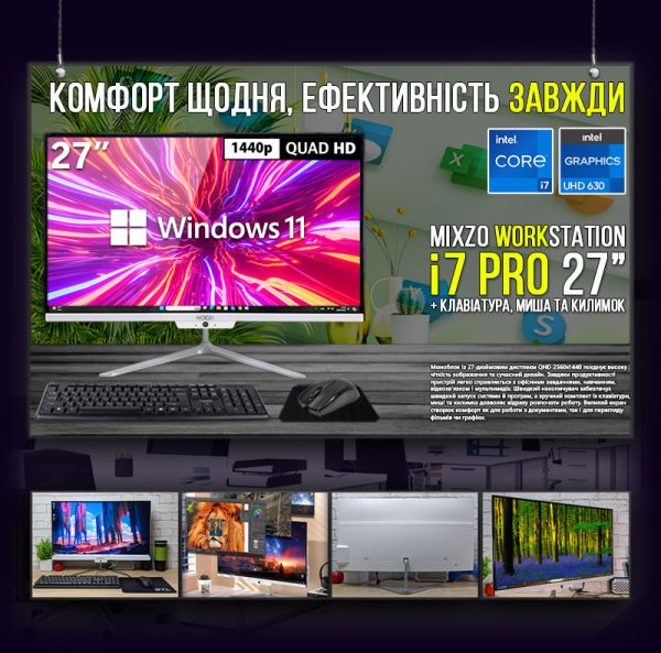 Мощный офисный Моноблок "Mixzo WorkStation i7 Pro 27''| QHD| Intel UHD graphics 630 | Intel i7-8700K |SSD M.2 | Wi-Fi | WIN11