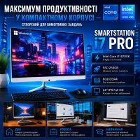 Продуктивний офісний Моноблок «SmartStation i7 Pro» 24''| Intel UHD graphics 630 | Intel i7-8700K |SSD 256GB | Wi-Fi | WIN11 |