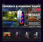 ИГРОВАЯ сборка "NeoRage 6800" | AMD Radeon RX 6800 16GB | AMD Ryzen 5 5600X |SSD M.2 | Wi-Fi | WIN11 | Монитор LED IPS 27"| Игровой набор