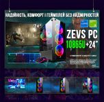 ИГРОВАЯ сборка "ZEVS PC10865U" | GTX 1660 Super 6GB | Intel i7 6800K |SSD M.2 | Wi-Fi | WIN11|Монитор LED IPS 24"| Игровой набор