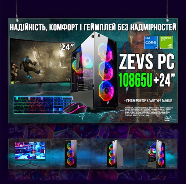 ИГРОВАЯ сборка "ZEVS PC10865U" | GTX 1660 Super 6GB | Intel i7 6800K |SSD M.2 | Wi-Fi | WIN11|Монитор LED IPS 24"| Игровой набор