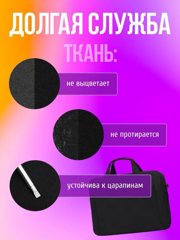 Сумка для ноутбука с диагональю 15.6" Black