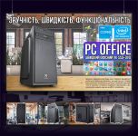 АКЦИЯ! Офисный Мощный ПК на Intel i5 4x3.6GHz 8 ГБ SSD Win10 DVD (PC OFFICE)