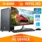 АКЦИЯ! Офисный Мощный ПК + Монитор 22'' Intel i5 4x3.6GHz 8 ГБ SSD Win10 + Клавиатура + Мышка(PC OFFICE)