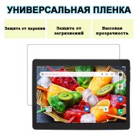 Универсальная защитная пленка на планшет с диагональю экрана 10.1"