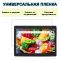 Универсальная защитная пленка на планшет с диагональю экрана 10.1"