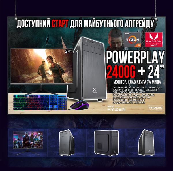 ИГРОВАЯ сборка "PowerPlay 2400G" |Radeon Vega 11 | AMD Ryzen 5 2400G |SSD M.2 | Wi-Fi | WIN11| Монитор LED IPS 24"| Игровой набор
