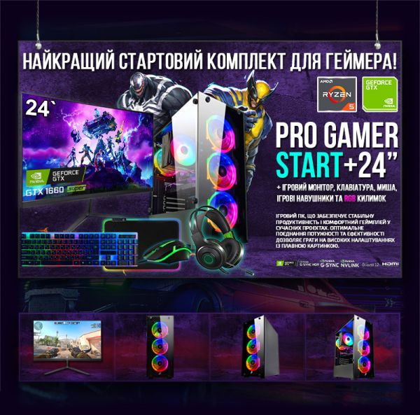 ИГРОВАЯ сборка "Pro Gamer Start'' – лучший стартовый комплект для геймера | GeForce GTX 1660Super 6GB | AMD Ryzen 5 5500 |SSD M.2 | WIN10 | Монитор LED IPS 24"| Игровой набор| Наушники
