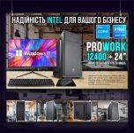 Офисная сборка "ProWork 12400" | Intel UHD Graphics 730 | Intel i5 12400 |SSD M.2 | Wi-Fi | WIN11 |Монитор LED IPS 24"| Клавиатура + мышь