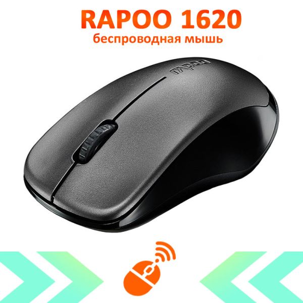 Мышь беспроводная Rapoo 1620 Wireless Black