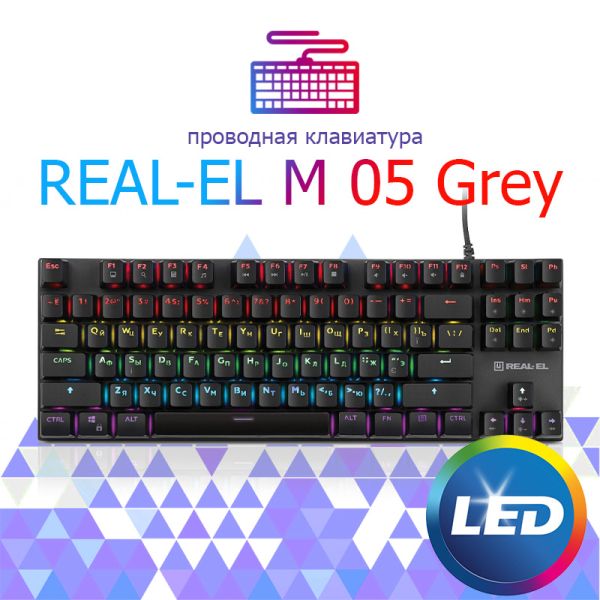Клавиатура проводная REAL-EL M 05 Grey