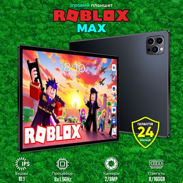Планшет Roblox MAX 4G 10.1" 8 ядер 1920х1200 8GB/160GB WiFi 5GHz GPS + игра в подарок