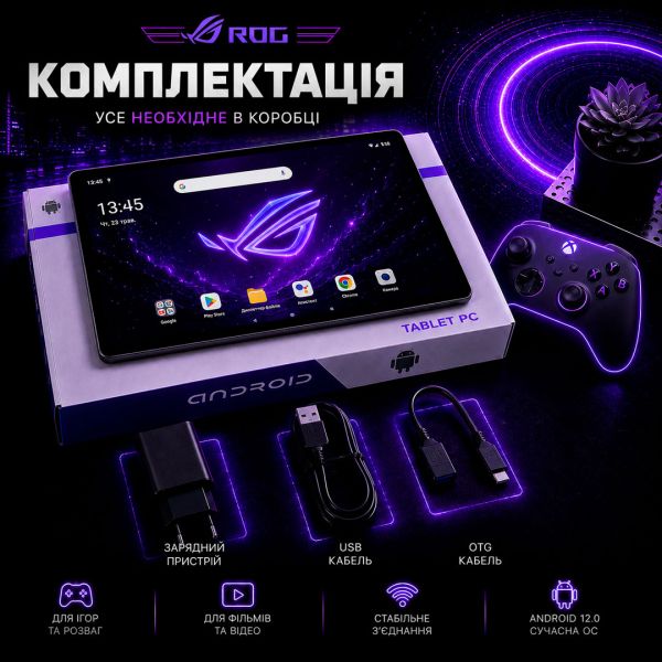 Игровой Планшет ROG Tab 10.1 4G 8 ядер 1920х1200 4GB / 160GB WiFi 5GHz GPS