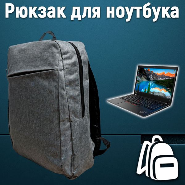 Рюкзак для ноутбука 15.6" Grey