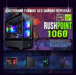 ИГРОВАЯ сборка "RushPoint 1060" |GTX 1060 6GB | AMD Ryzen 5 2600 |SSD M.2 | Wi-Fi | WIN11