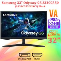Монитор 32'' Samsung Odyssey G5 S32CG550
