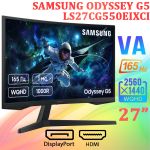 Монитор 27'' Samsung Odyssey G5 S27CG550 Black