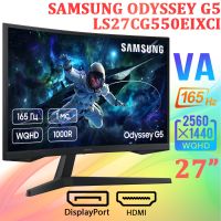 Монитор 27'' Samsung Odyssey G5 S27CG550 Black