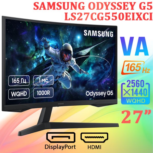 Монитор 27'' Samsung Odyssey G5 S27CG550 Black