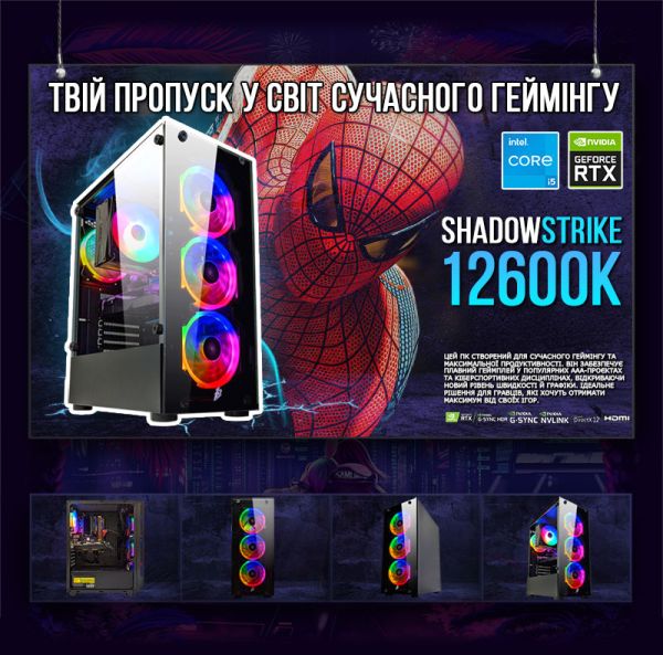 ИГРОВАЯ сборка "ShadowStrike 12600K" | RTX 4060 8GB | Intel i5 12600K |SSD M.2 | Wi-Fi | WIN11
