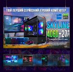 ИГРОВАЯ сборка "SkyLine 4060" | RTX 4060 8GB | Intel i7 8700К |SSD M.2 | Wi-Fi | WIN11 | Монитор LED IPS 27"| Игровой набор