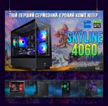 ИГРОВАЯ сборка "SkyLine 4060" | RTX 4060 8GB | Intel i7 8700К |SSD M.2 | Wi-Fi | WIN11