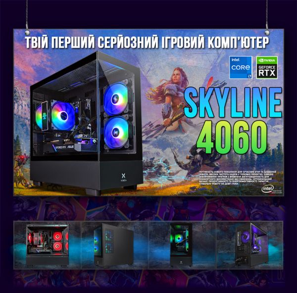 ИГРОВАЯ сборка "SkyLine 4060" | RTX 4060 8GB | Intel i7 8700К |SSD M.2 | Wi-Fi | WIN11