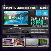 Мощный офисный Моноблок "SmartStation i3 Pro" 24''| Intel HD graphics 530 | Intel i3-6100 |SSD M.2| Wi-Fi | WIN11