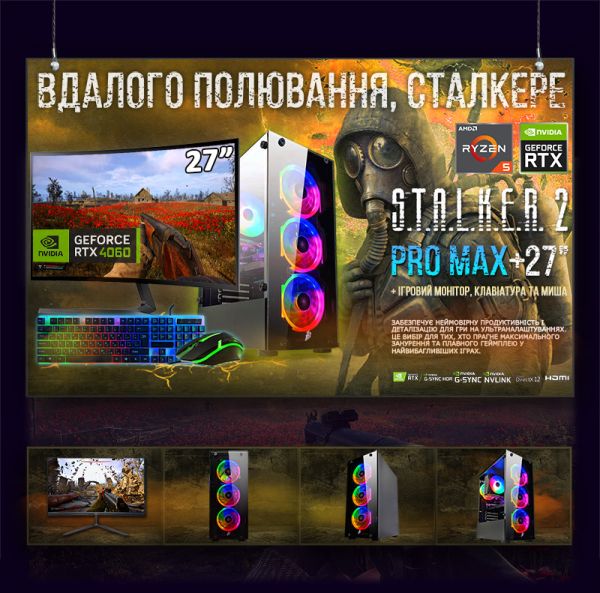 ИГРОВАЯ сборка "STALKER 2 PRO MAX" | GeForce RTX 4060 8GB | AMD Ryzen 5 5600X |SSD M.2 | Wi-Fi | WIN11 | Монитор LED IPS 27"| Игровой набор