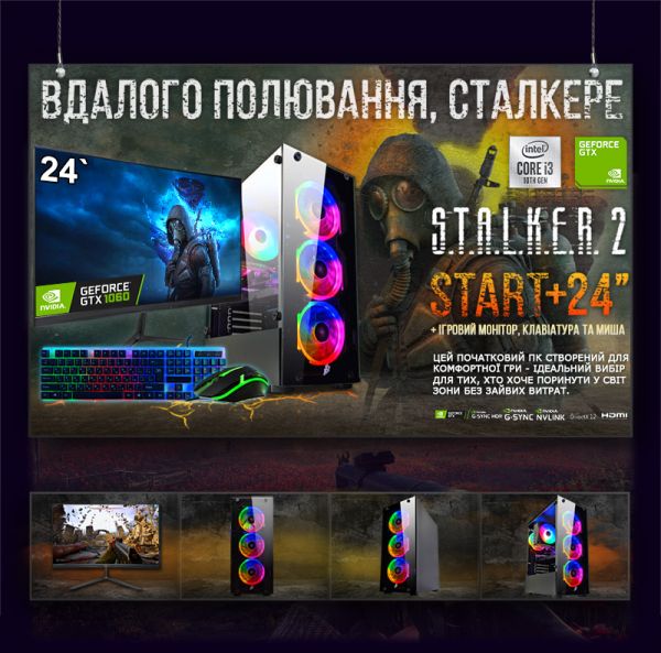 ИГРОВАЯ сборка "STALKER 2 START" | GTX 1060 6GB | Intel i3 10100F |SSD M.2 | Wi-Fi | WIN11| Монитор LED IPS 24"| Игровой набор