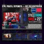 ИГРОВАЯ сборка "StillStrong 580" | RX 580 8GB | Xeon E5-2630 v4 |SSD M.2 | Wi-Fi | WIN10 | Монитор 22"| Игровой набор