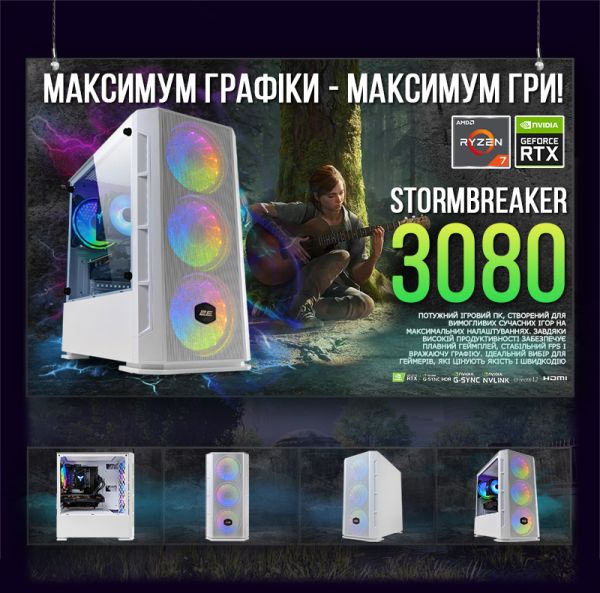 ИГРОВАЯ сборка "StormBreaker 3080" | GeForce RTX 3080 10GB | AMD Ryzen 7 5700X3D |SSD M.2 | Wi-Fi | WIN11