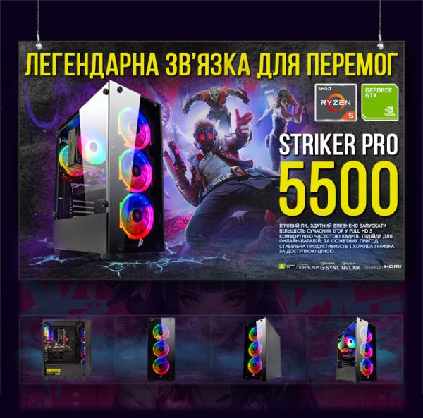 ИГРОВАЯ сборка "Striker Pro 5500'' | GeForce GTX 1070Ti 8GB | AMD Ryzen 5 5500 |SSD M.2 | WIN10