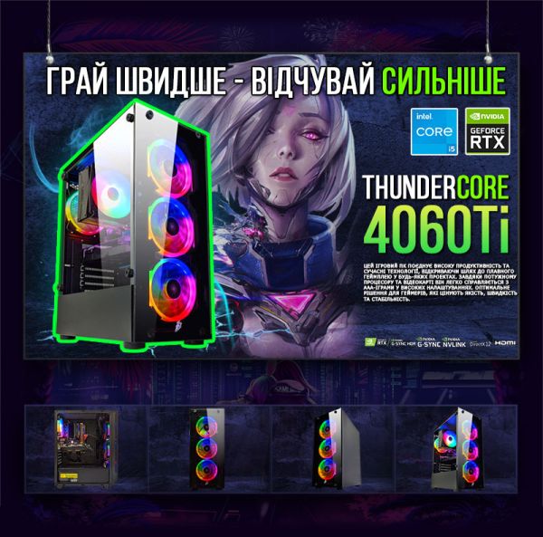 ИГРОВАЯ сборка "ThunderCore 4060Ti" | RTX 4060Ti 16GB | Intel i5 12600K |SSD M.2 | Wi-Fi | WIN11