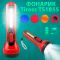 АКЦИЯ! Фонарик Tiross TS1855 ручной microUSB аккумуляторный 1200mAh