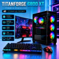 Игровой ПК TitanForge 6800 XT | Ryzen 7 5700X3D | Radeon RX 6800 XT 16GB | 32GB DDR4  |SSD 1ТB | Монитор 27 QHD 165Hz