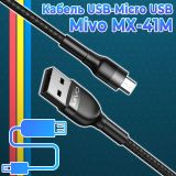 Надежный зарядный кабель Mivo MX-41M с разъемом Micro USB